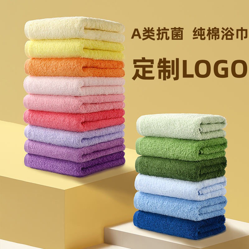 全棉A类抗菌毛巾面巾定制logo