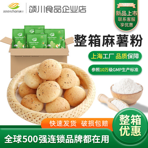 商用箱装麻薯粉面包卡拉手指