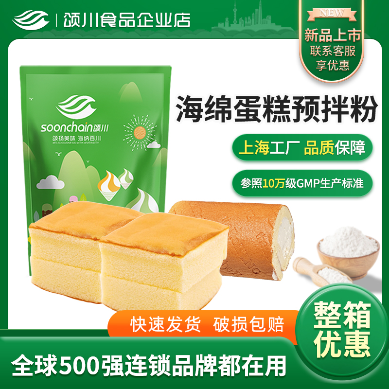 瑞士卷预拌粉1kg　商用全蛋打发超韧性海绵蛋糕制作简单可以贴牌