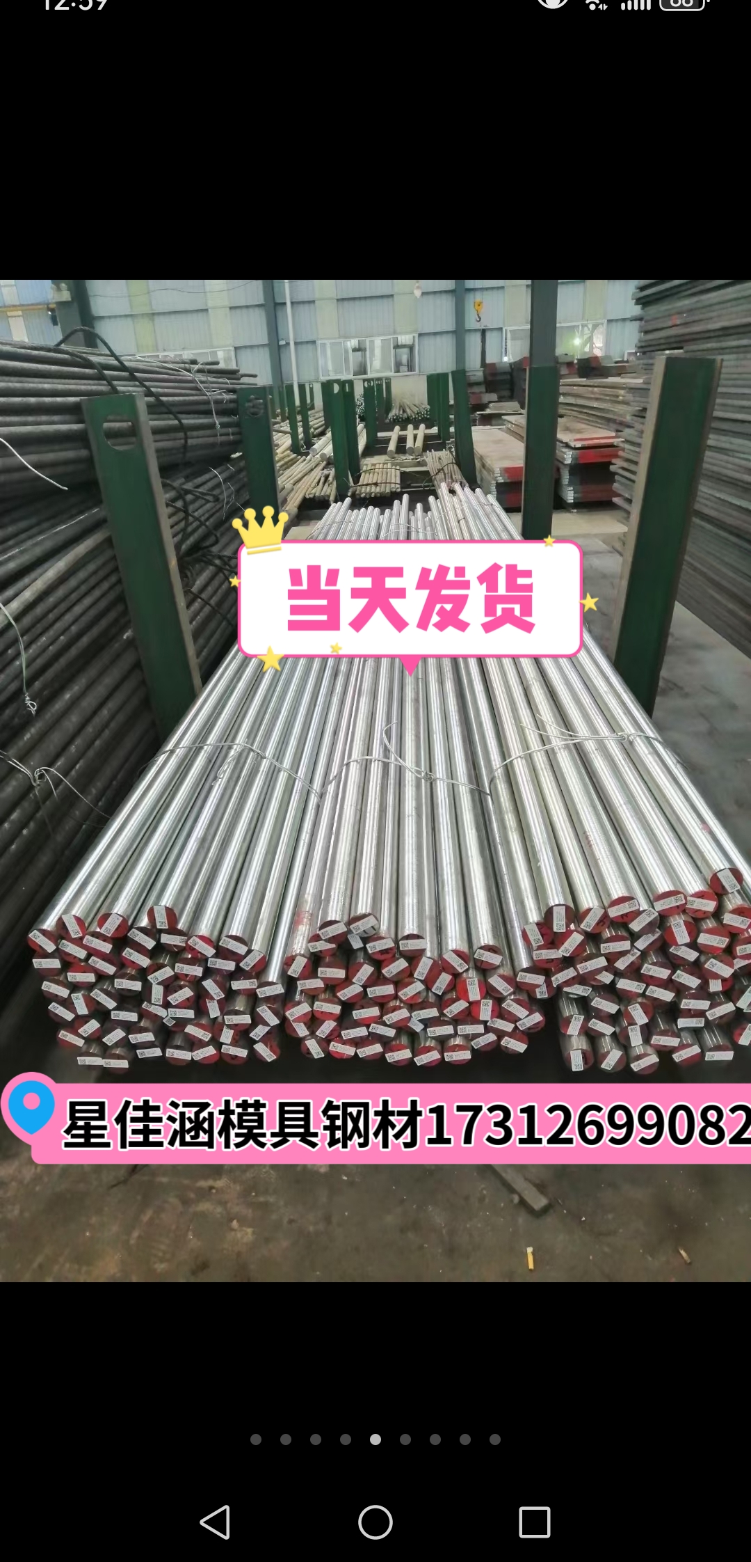 P20圆钢Cr12 Cr12M0V SKD11 SKD61 DC53 H13 4Cr13圆棒S136 NAK80 金属材料及制品 圆钢 原图主图