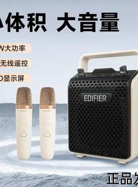 漫步者PP205S 双麦克风版户外活动K歌蓝牙音箱拉杆大功率音响新版