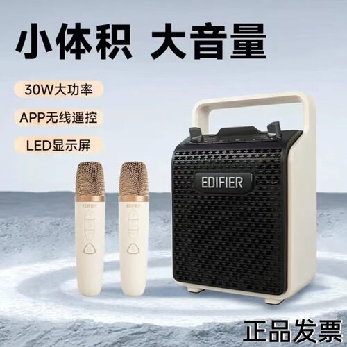漫步者PP205S双麦克风版拉杆音响