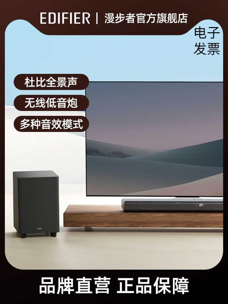 EDIFIER漫步者B70蓝牙音箱环绕木