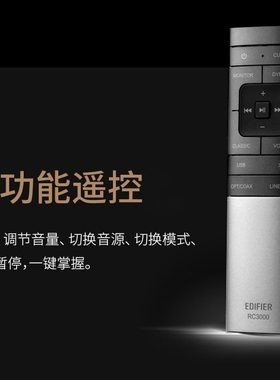 Edifier/漫步者 S3000MKII A80 S2000MKIII等音响原装遥控器原厂