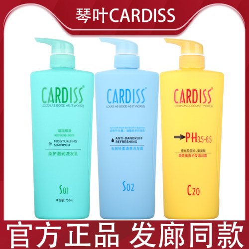 琴叶洗护轻柔滋润酸性去屑