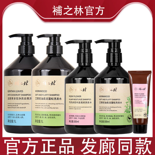 琴叶補之林生姜洗发水