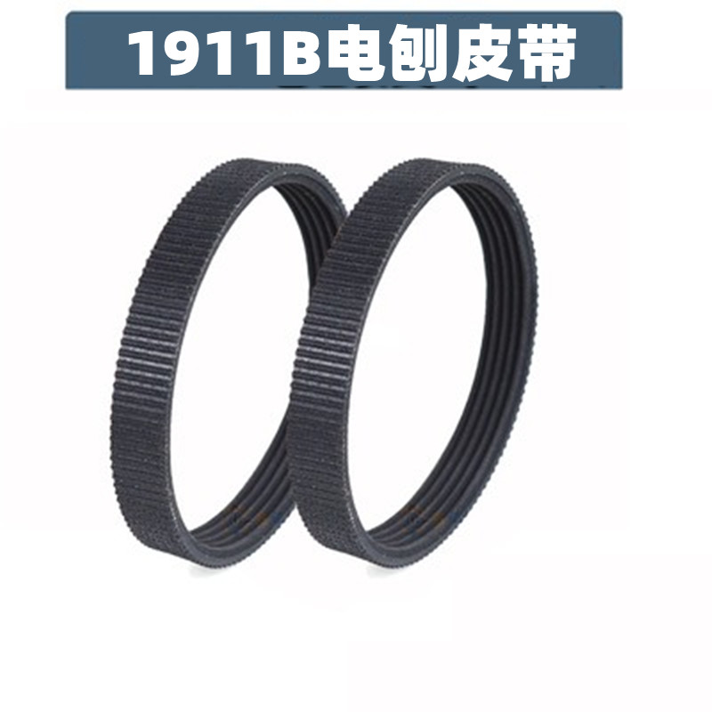 1911b电刨牧田木工带家用电刨子