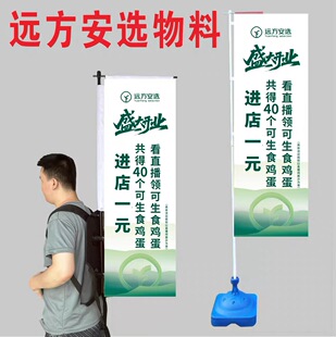 远方安选活动物料旗帜3米注水旗背包旗旗杆底座双面旗户外旗帜