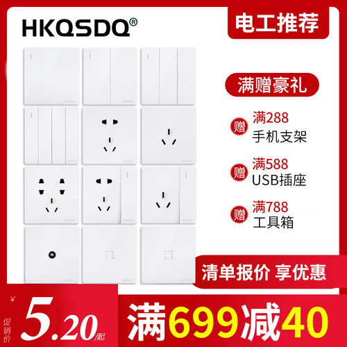 86墙壁酒店家用五孔空调插座面板