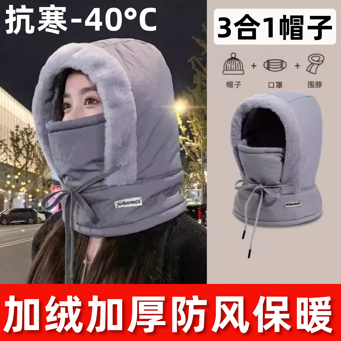 雷锋帽加绒加厚冬季男女骑行保暖防寒防风帽围脖巾一体加绒帽子