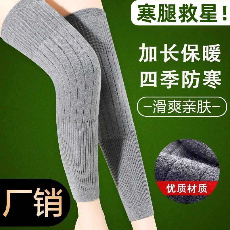 秋冬保暖护膝盖加长防滑保暖护膝关节加厚护腿季保暖护膝男女同款