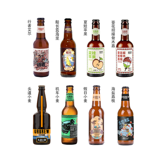 年货送礼优布劳啤酒组合柠檬沙瓦酒苹果荔枝头道机车假日小麦啤酒