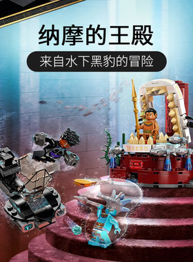 超级英雄纳摩的王殿黑豹人仔漫威儿童男孩拼装积木玩具礼物76213