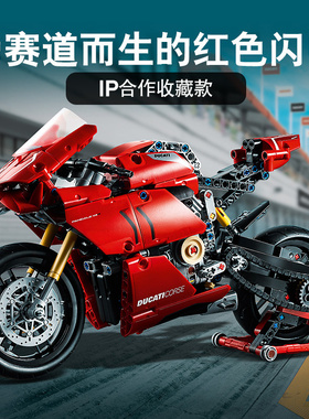 科技机械组杜卡迪V4R摩托车机车赛车模型男孩子积木拼装玩具42107