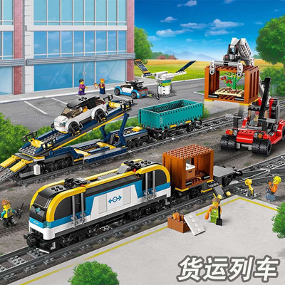 城市系列遥控版货运列车轨道火车男孩儿童拼装积木玩具礼物60336