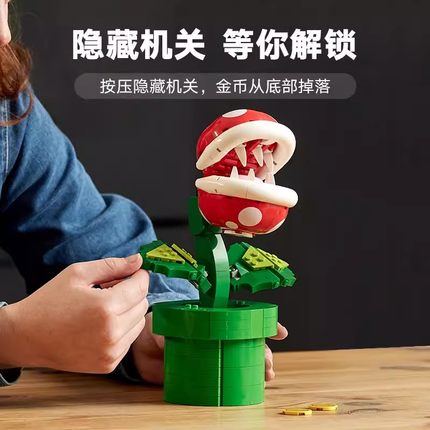 超级马里奥力欧食人花吞食火焰花儿童男孩拼装积木玩具礼物71426