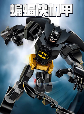 超级英雄76270蝙蝠侠机甲钢铁人仔男孩儿童拼装积木玩具模型礼物