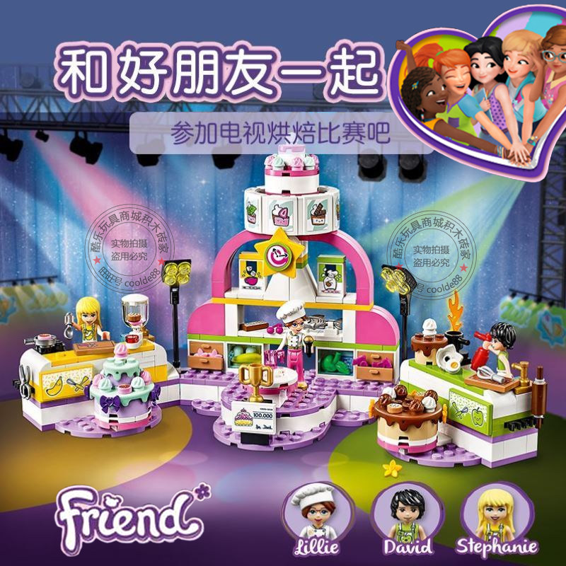 女孩好朋友系列烘焙大赛度假区大酒店别墅房子拼搭积木玩具41393