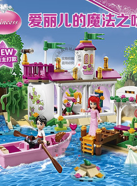 2026女孩积木玩具礼物迪士尼公主系列城堡爱丽儿的魔法之吻41052
