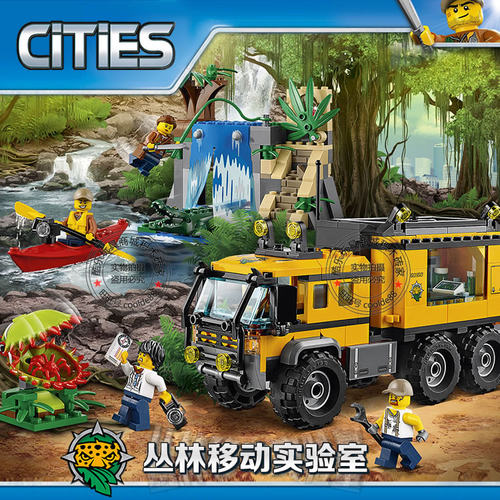 丛林移动实验室基地积木玩具