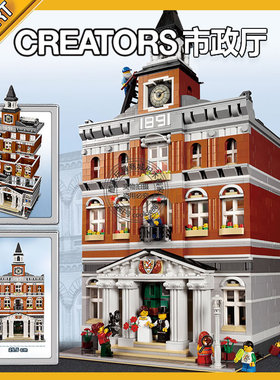 创意城市街景建筑市政厅大楼高难度成人巨大型拼装积木玩具10224