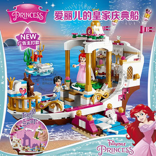 女孩迪士尼公主爱丽儿皇家庆典船城堡马车拼装积木玩具礼物41153