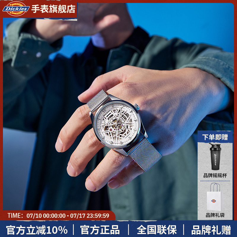 Dickies机械手表男款男士镂空全自动潮流学生机械表生日礼物正品