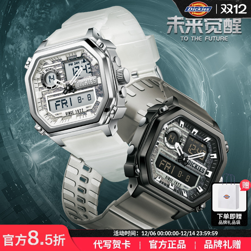 Dickies多功能电子学生潮流手表