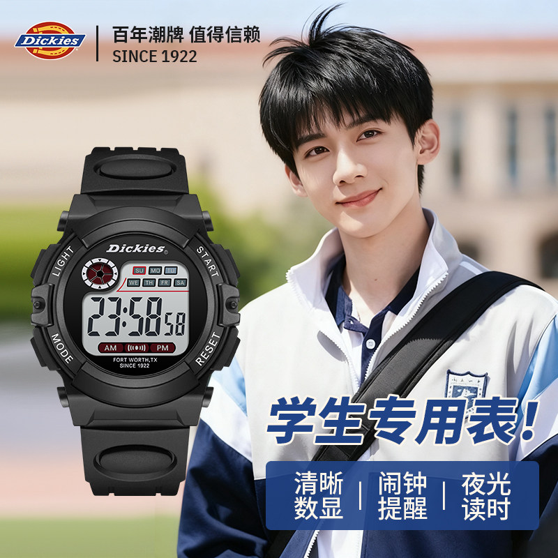 Dickies电子手表男孩多功能儿童学生运动手表防水青少年男款闹