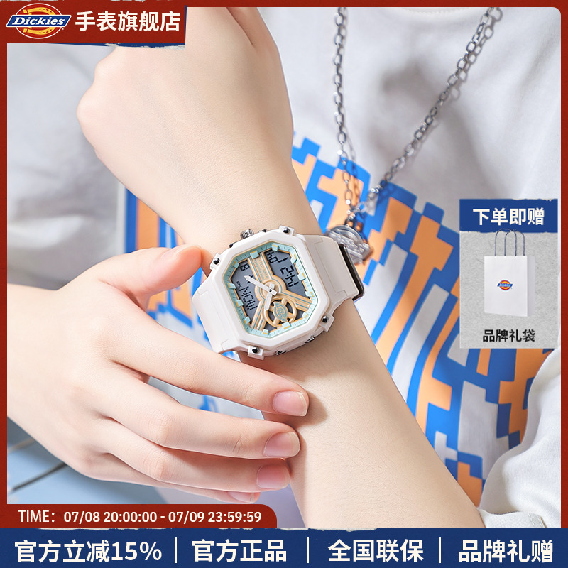 dickies多功能雙顯學生潮流手表