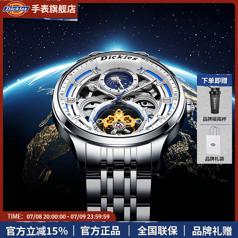Dickies機械手表男2025新款防水