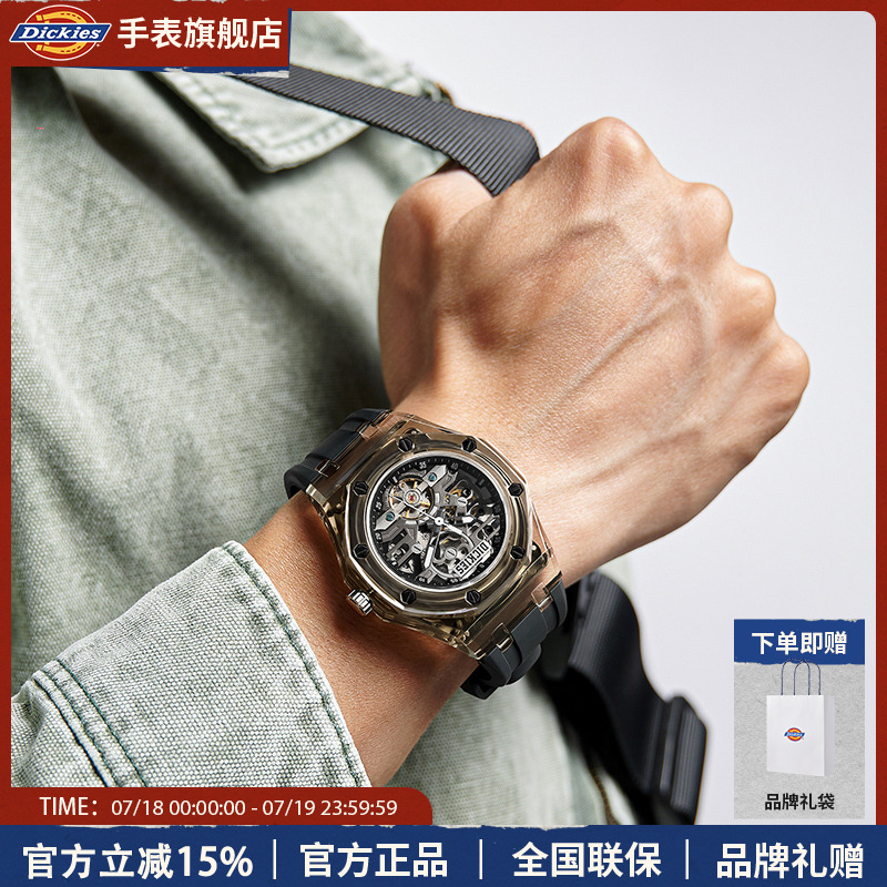 Dickies冰韧透明镂空机械表男款全自动防水学生情侣手表女CL-568