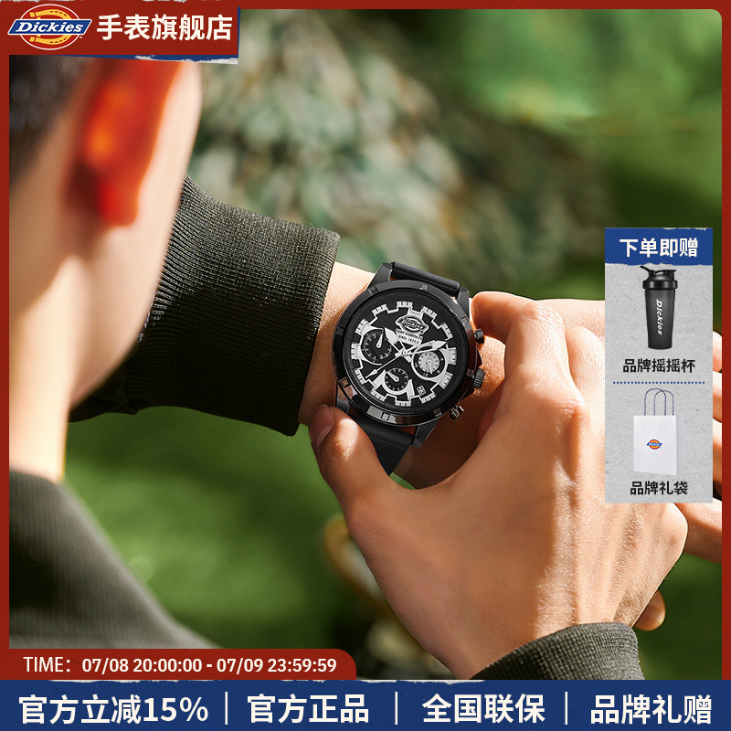 Dickies多功能石英男士手表