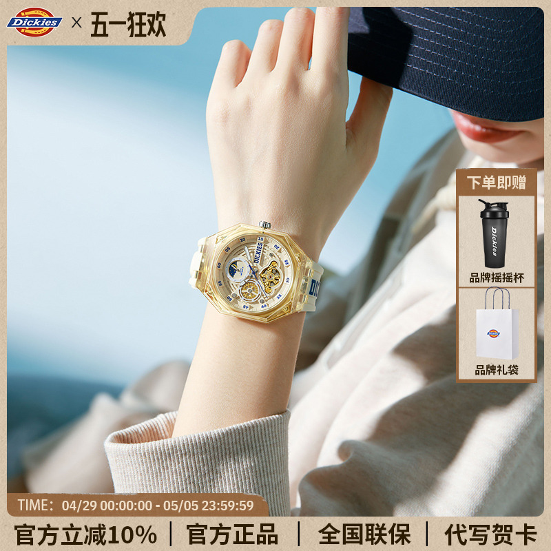 Dickies手表全自动男女运动机械表透明水晶壳防水夜光腕表CL-622