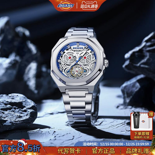 男士全自动腕表Dickies商务机械