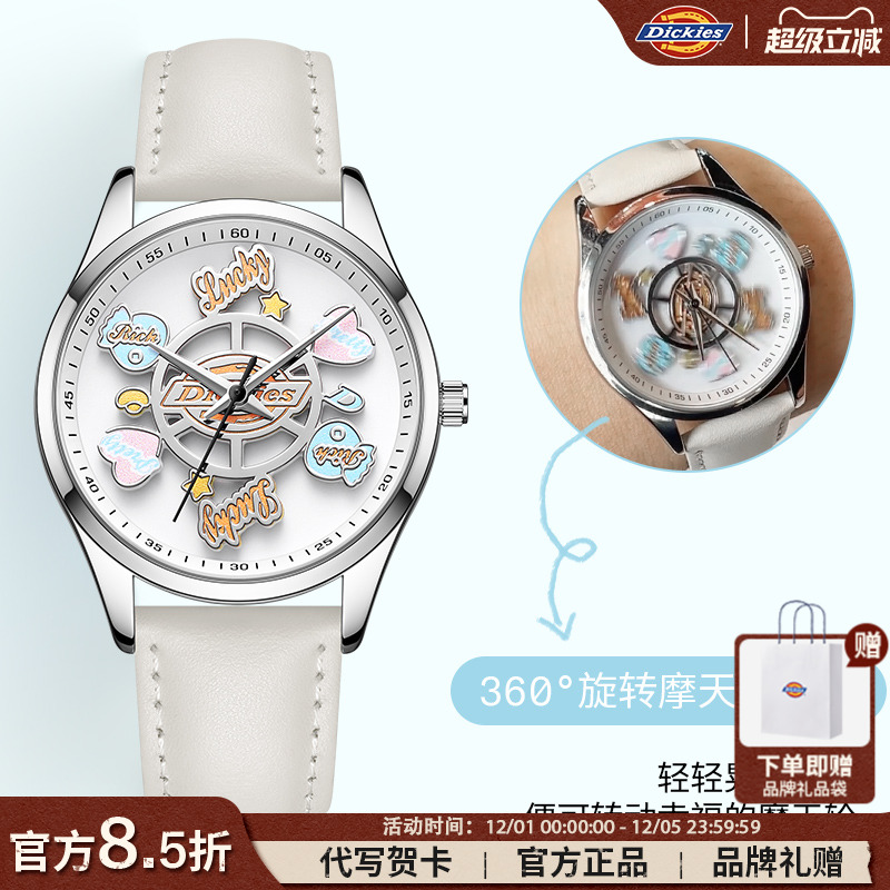 Dickies旋转手表幸运摩天轮女款
