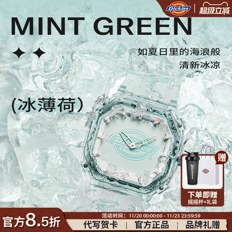 薄荷糖手表Dickies果冻