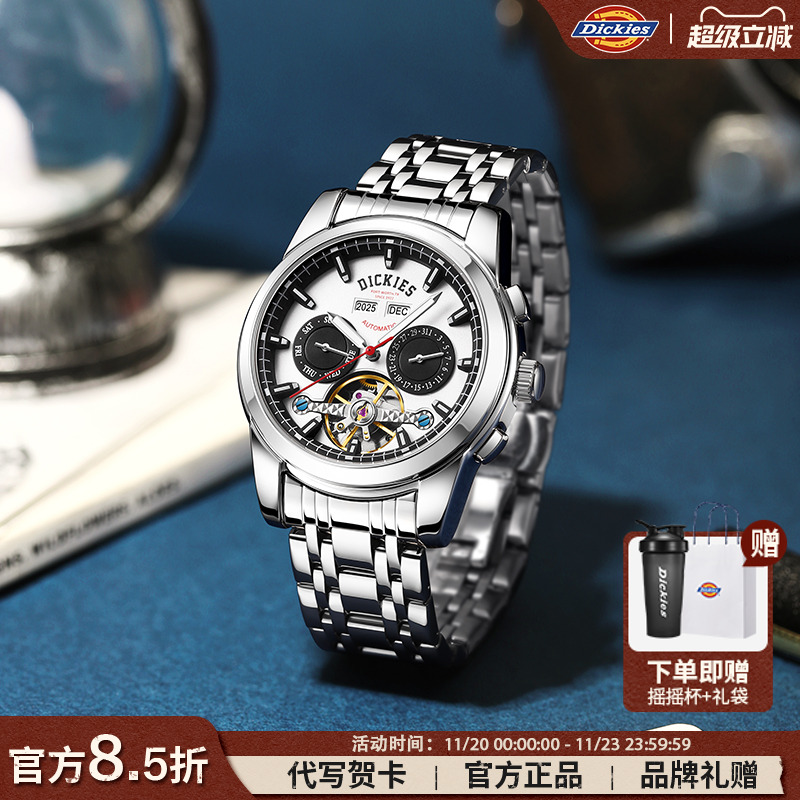 Dickies机械手表男潮流钢带2025