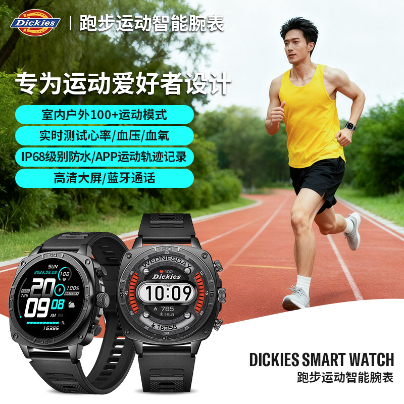 Dickies智能运动手表男跑步专用