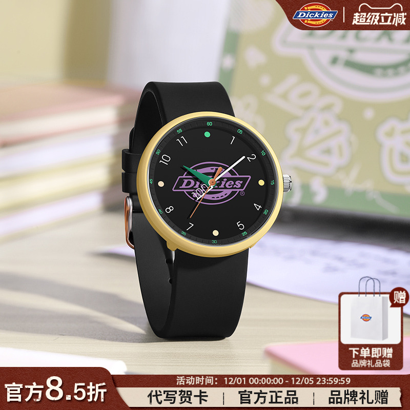 Dickies正品石英机芯静音考试用