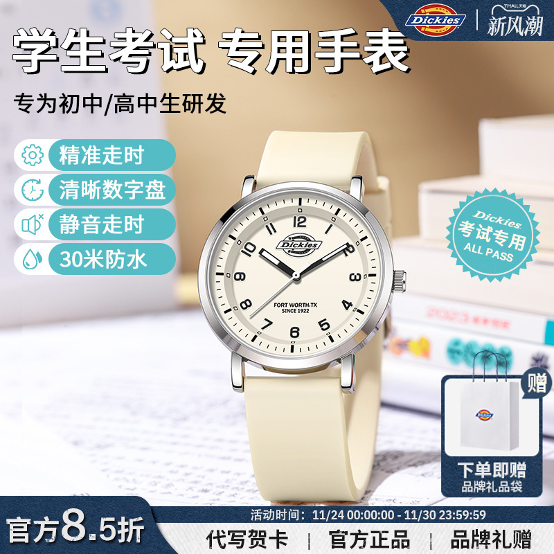 Dickies学生手表初高中女生简约