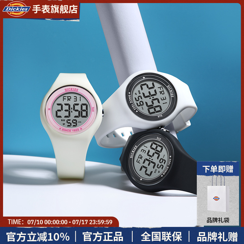 Dickies多功能电子表儿童学生款