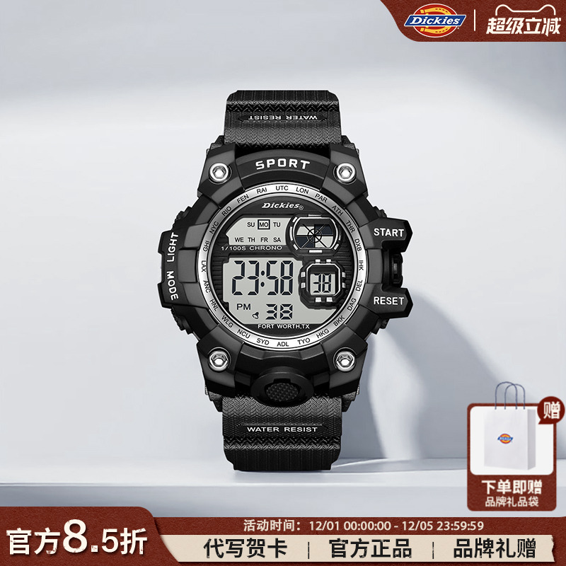 Dickies电子手表男女款初高中