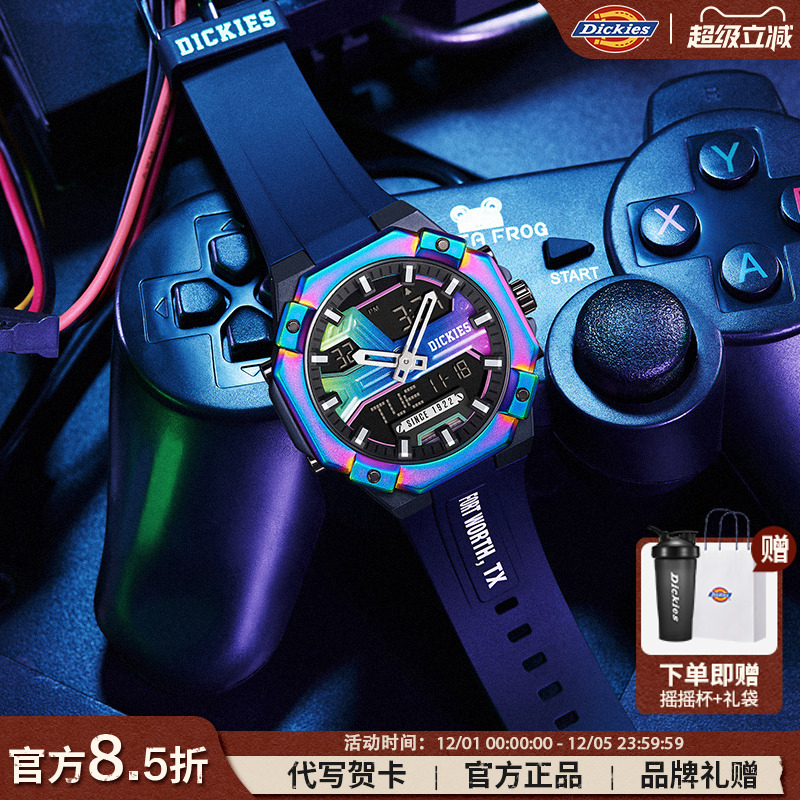 Dickies炫彩机械男士电子表潮流