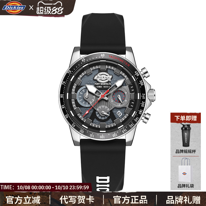 dickies三眼石英男士商务手表