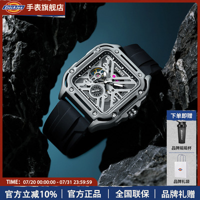 Dickies机械手表男款全自动镂空