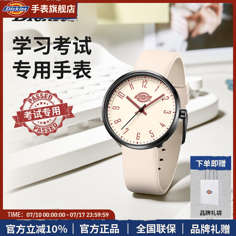 Dickies考试专用手表女学生初高中考高考女生静音石英表只看时间