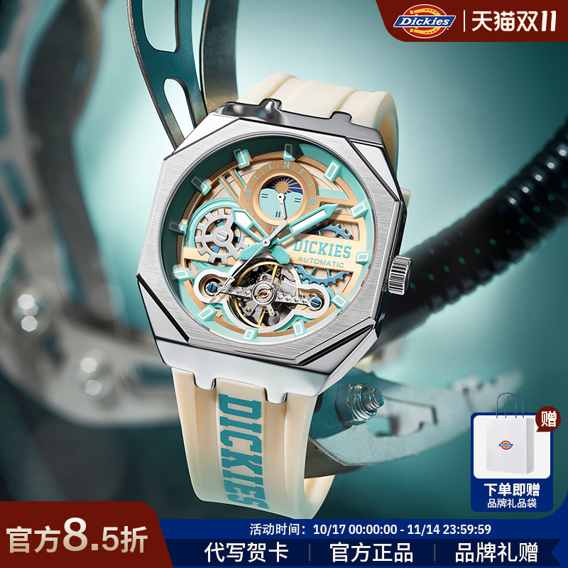 【明星同款】Dickies机械手表男镂空全自动潮流机械表学生日礼物