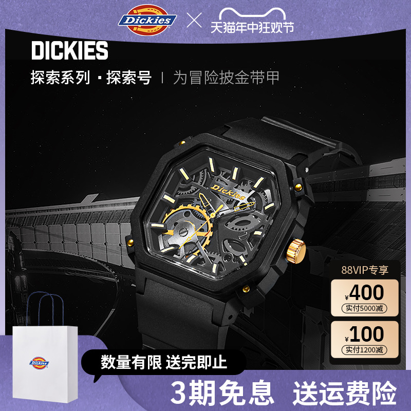 Dickies旗舰店潮流手表男学生方形复古机械镂空概念石英表CL-444