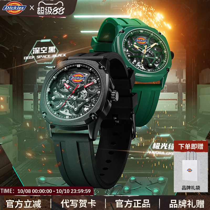 dickies机械石英学生时尚机车风